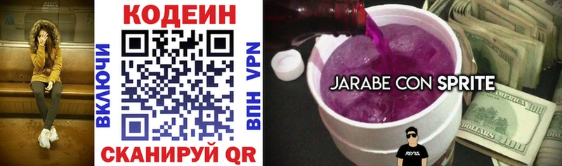 Кодеиновый сироп Lean Purple Drank  Цивильск 