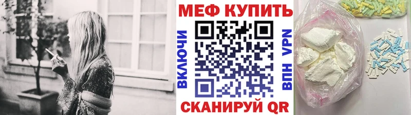 дарнет шоп  Цивильск  МЕФ кристаллы 