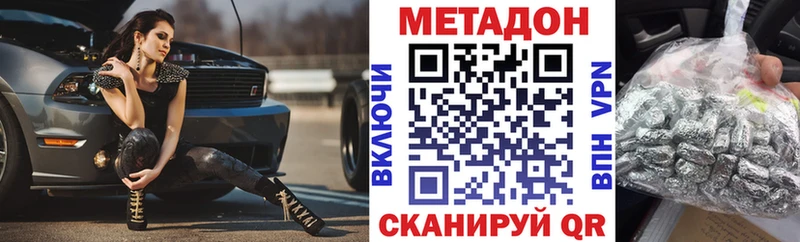 Метадон methadone  наркотики  Цивильск 